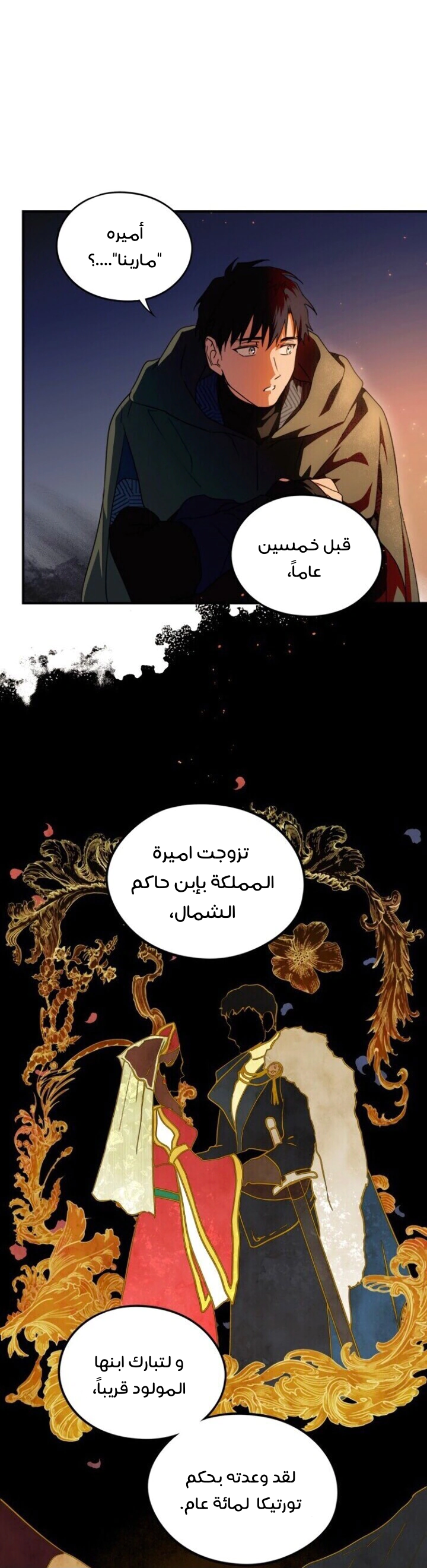 Read Blinded by the Setting Sun AR Manga Online