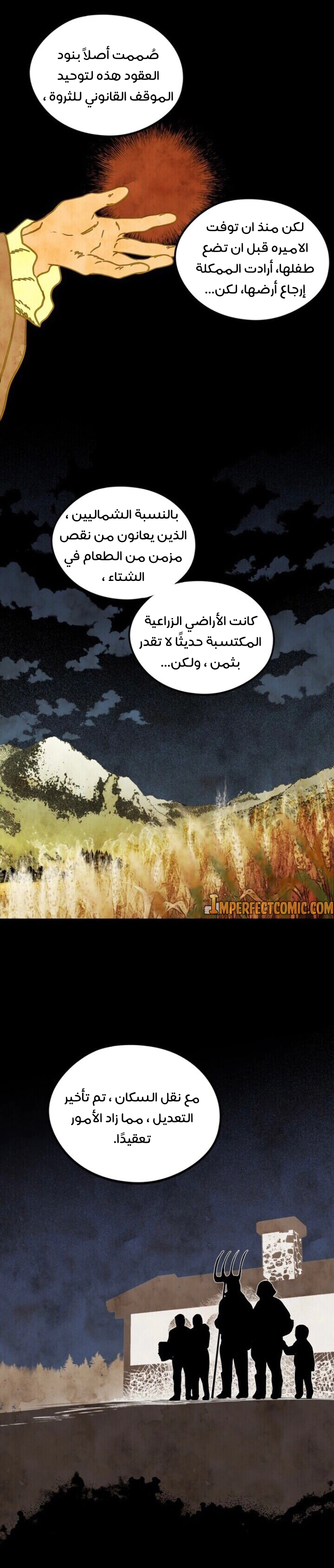 Read Blinded by the Setting Sun AR Manga Online