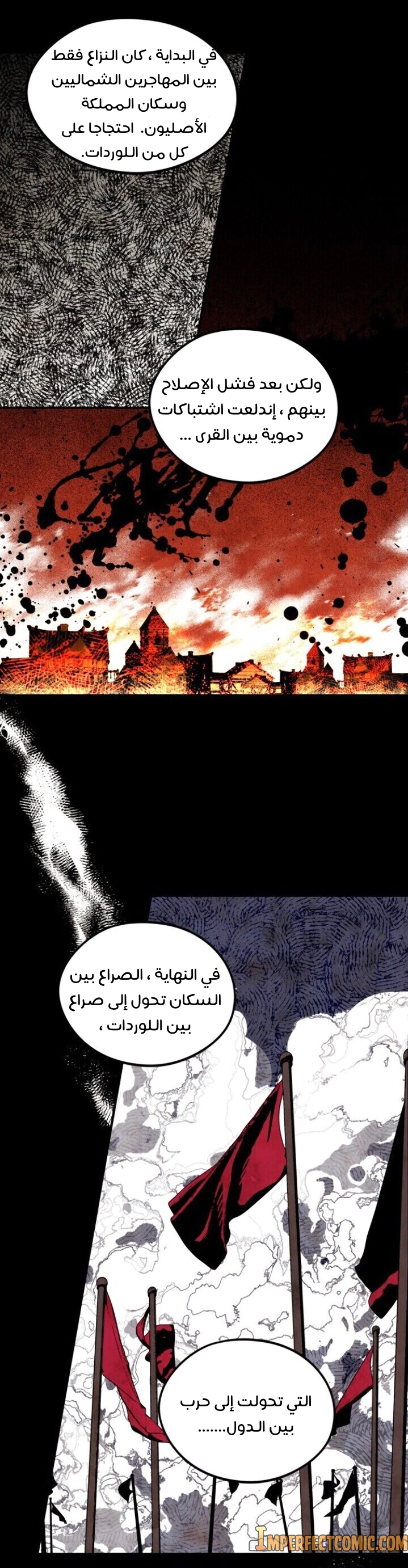 Read Blinded by the Setting Sun AR Manga Online