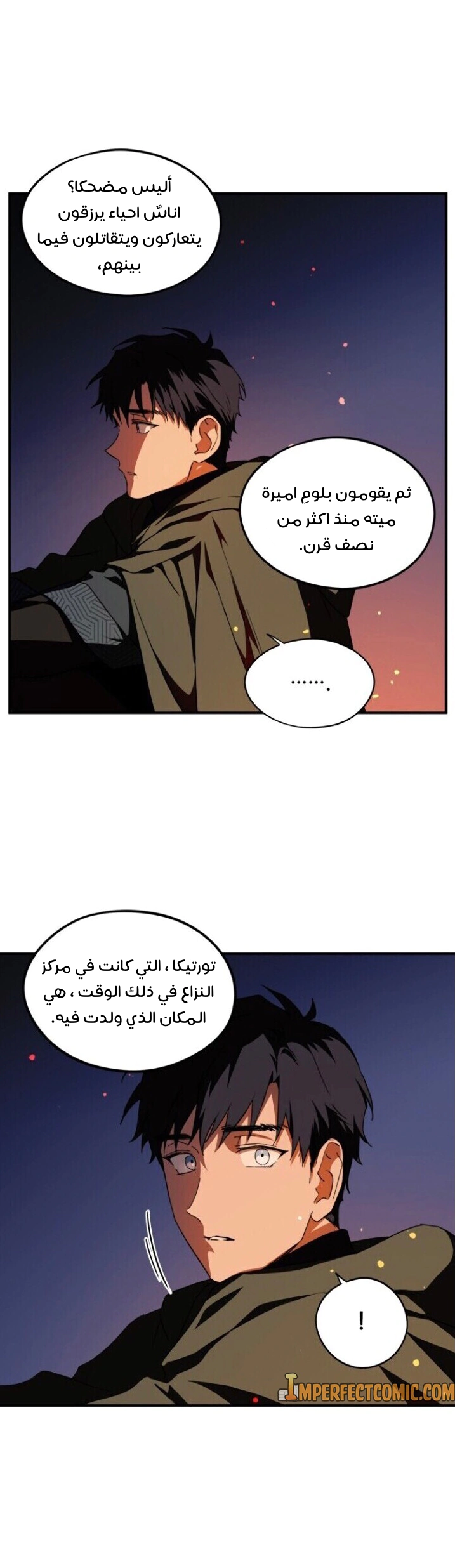 Read Blinded by the Setting Sun AR Manga Online