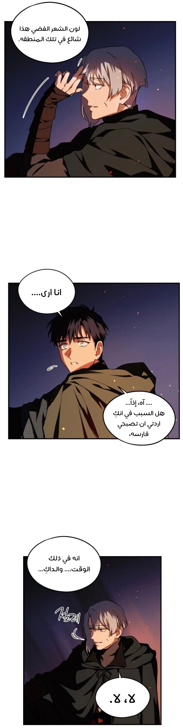 Read Blinded by the Setting Sun AR Manga Online