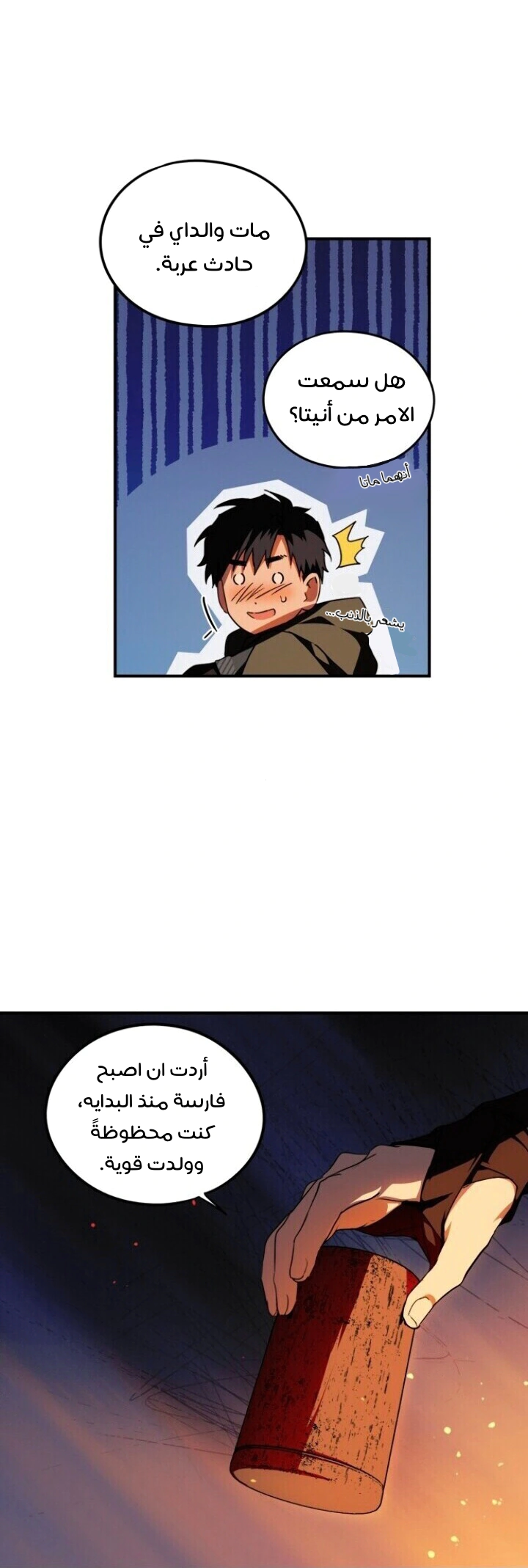 Read Blinded by the Setting Sun AR Manga Online