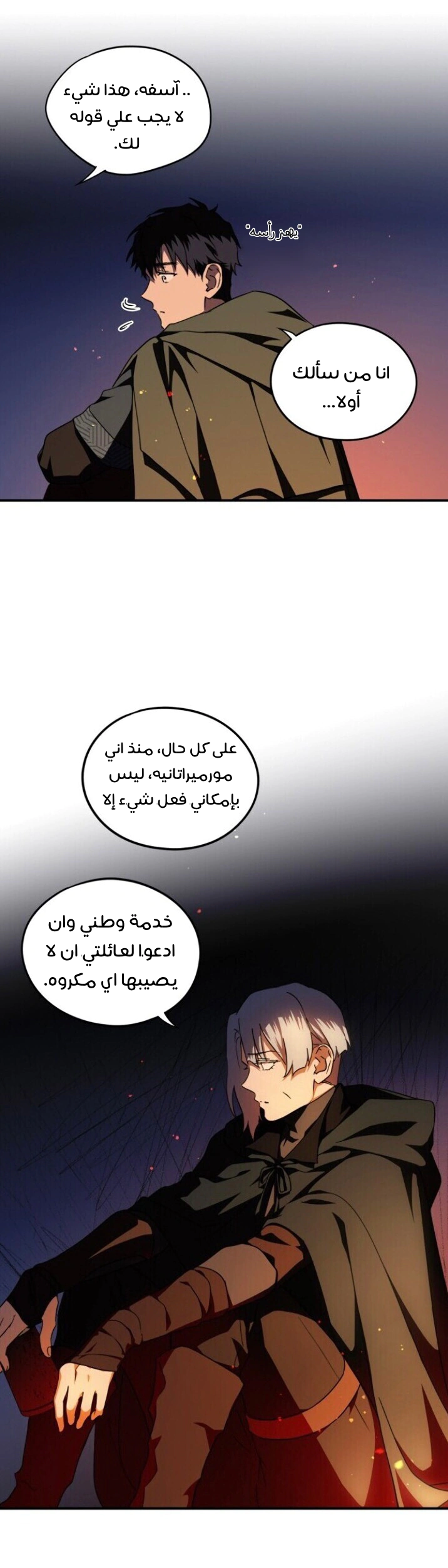 Read Blinded by the Setting Sun AR Manga Online