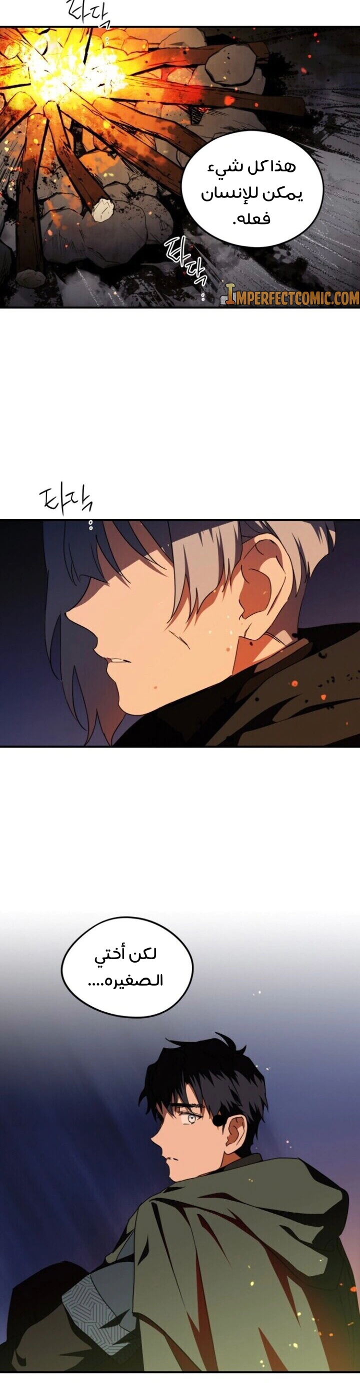 Read Blinded by the Setting Sun AR Manga Online