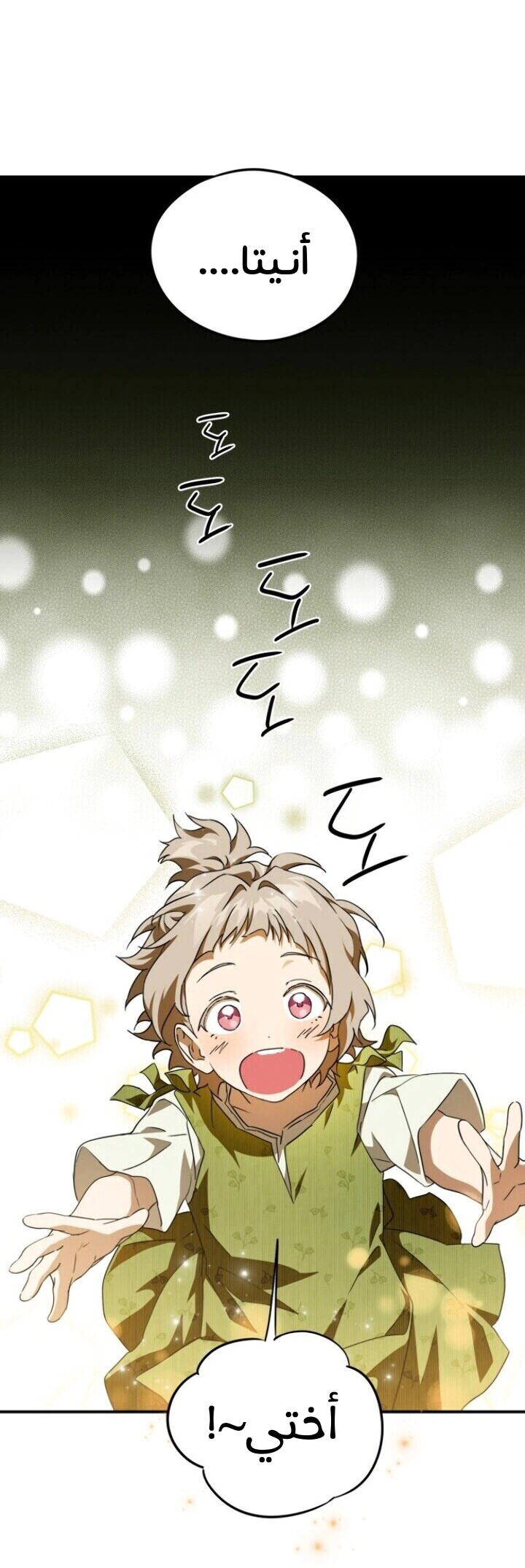 Read Blinded by the Setting Sun AR Manga Online