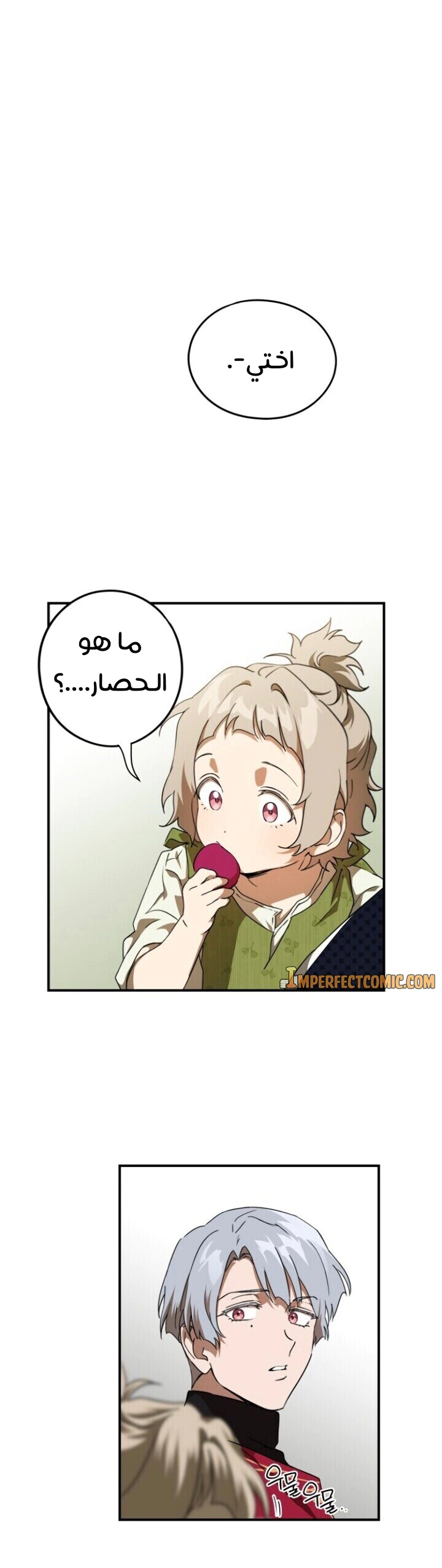 Read Blinded by the Setting Sun AR Manga Online