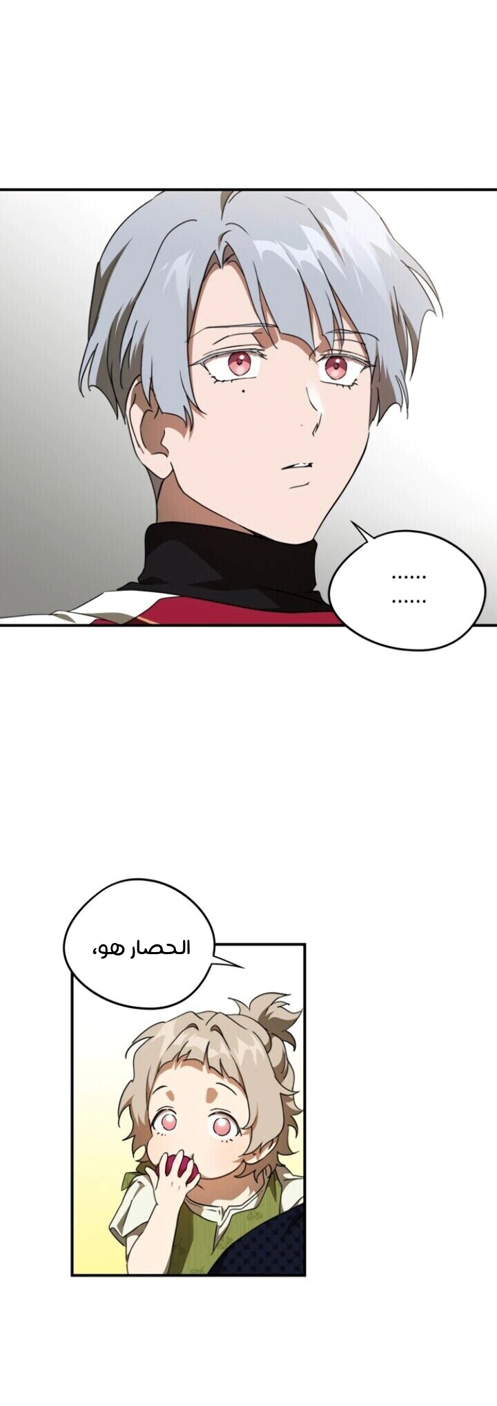 Read Blinded by the Setting Sun AR Manga Online
