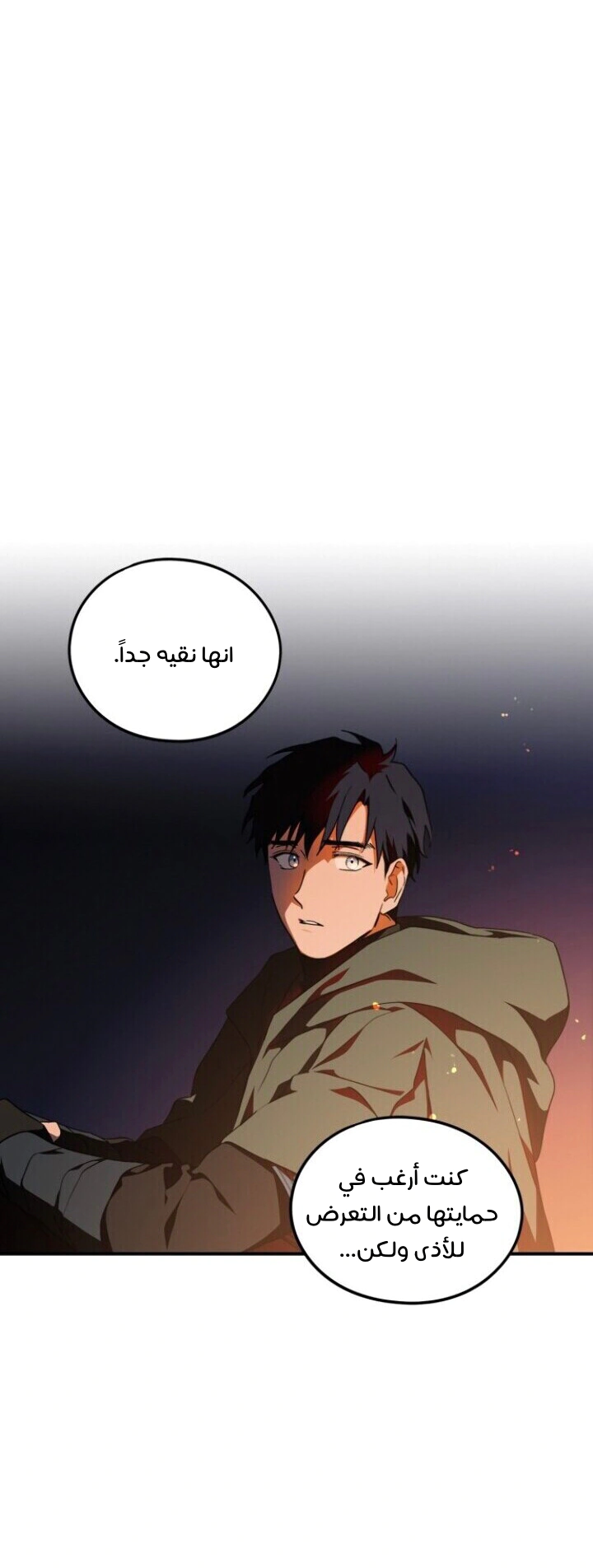Read Blinded by the Setting Sun AR Manga Online