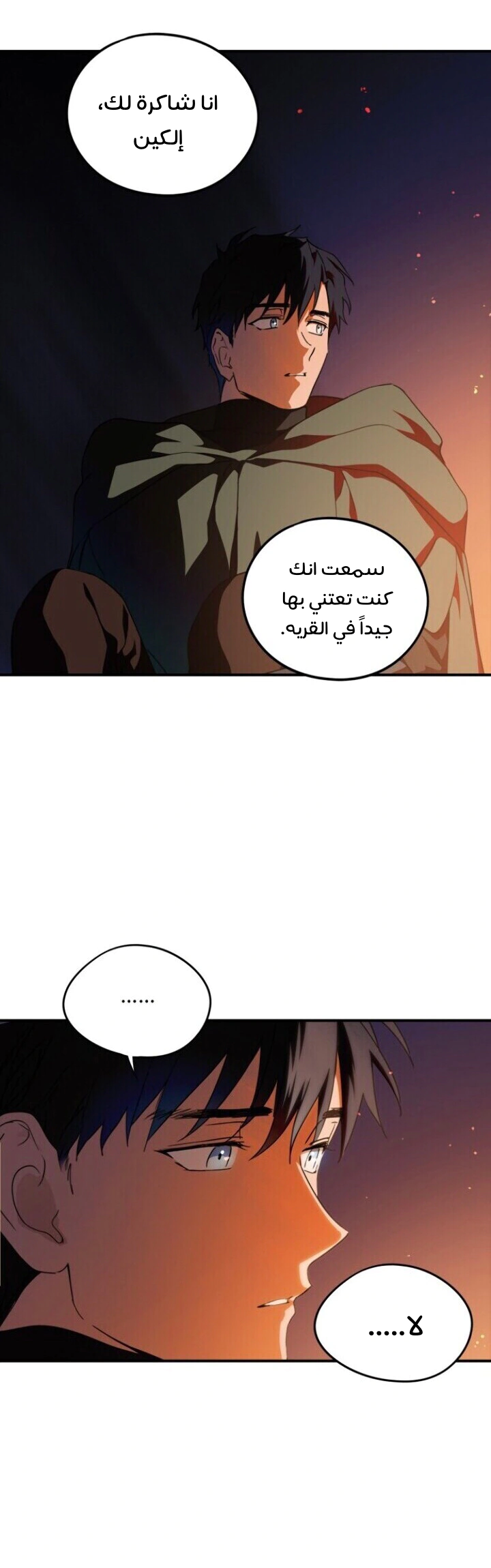 Read Blinded by the Setting Sun AR Manga Online