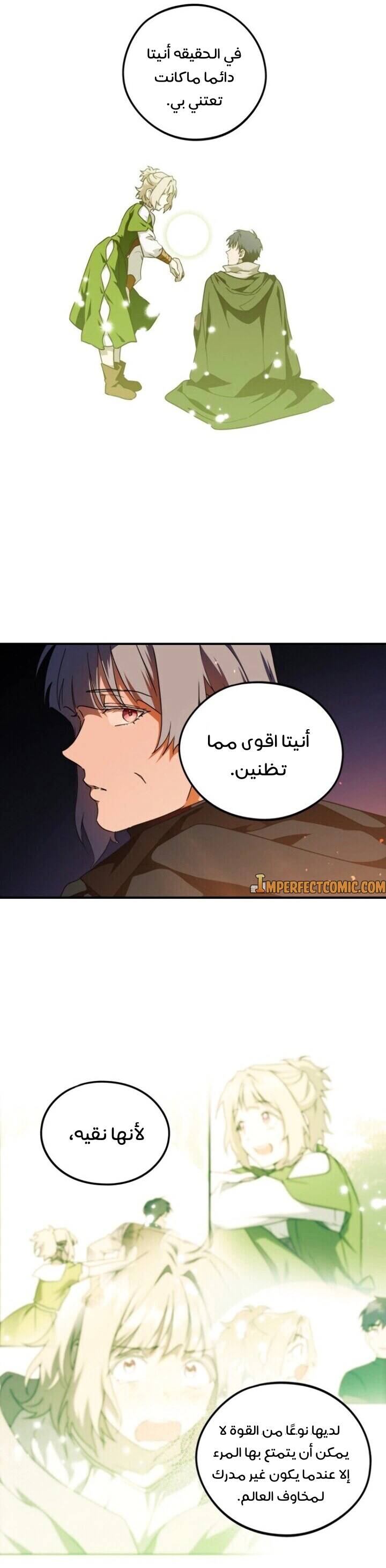 Read Blinded by the Setting Sun AR Manga Online