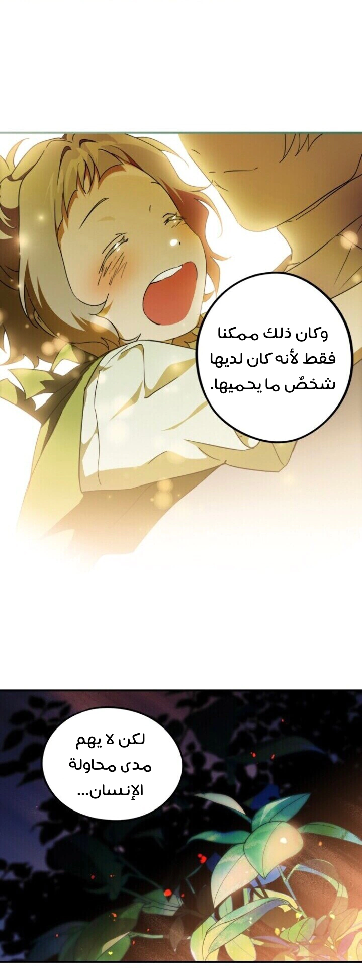 Read Blinded by the Setting Sun AR Manga Online