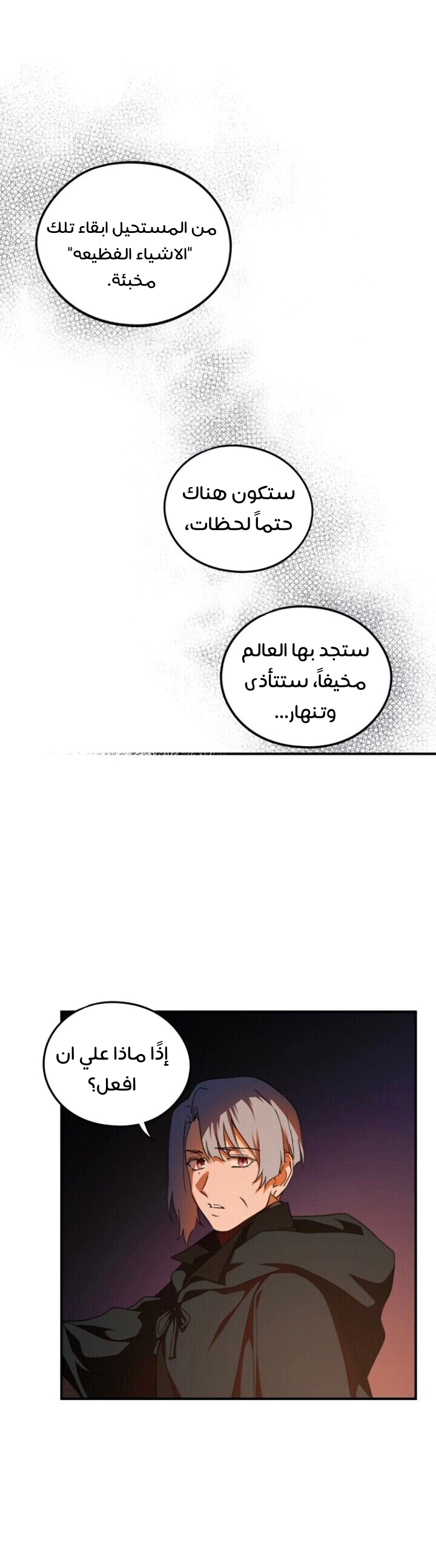 Read Blinded by the Setting Sun AR Manga Online