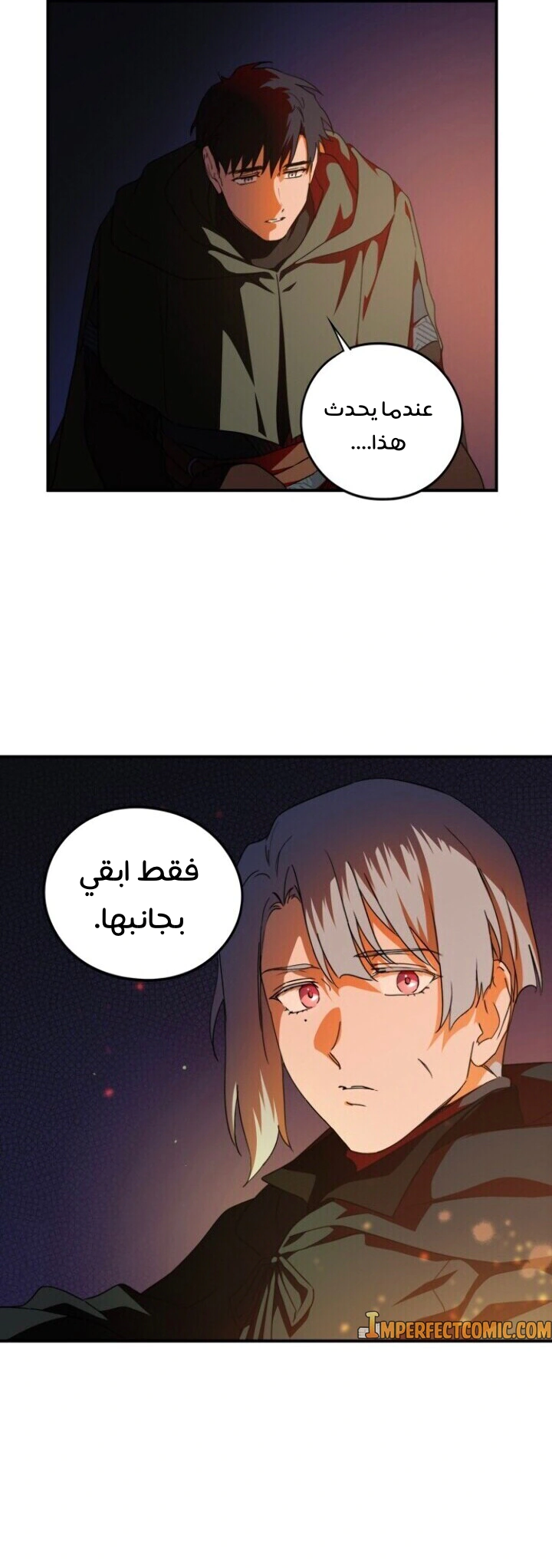 Read Blinded by the Setting Sun AR Manga Online