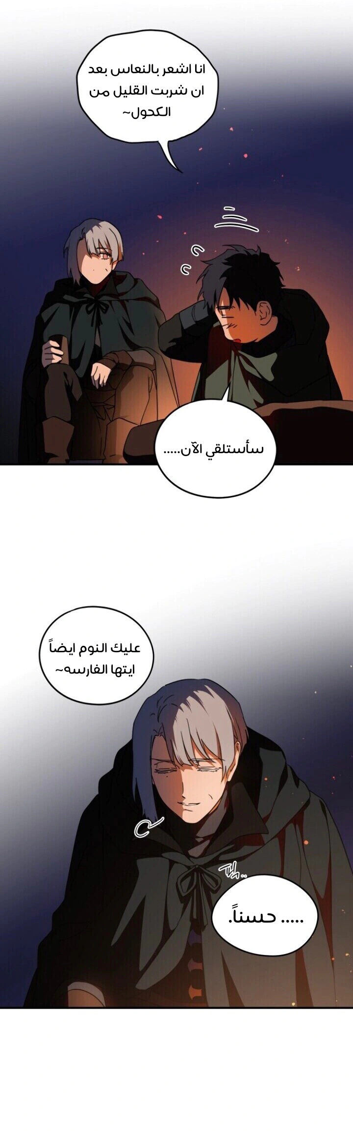 Read Blinded by the Setting Sun AR Manga Online