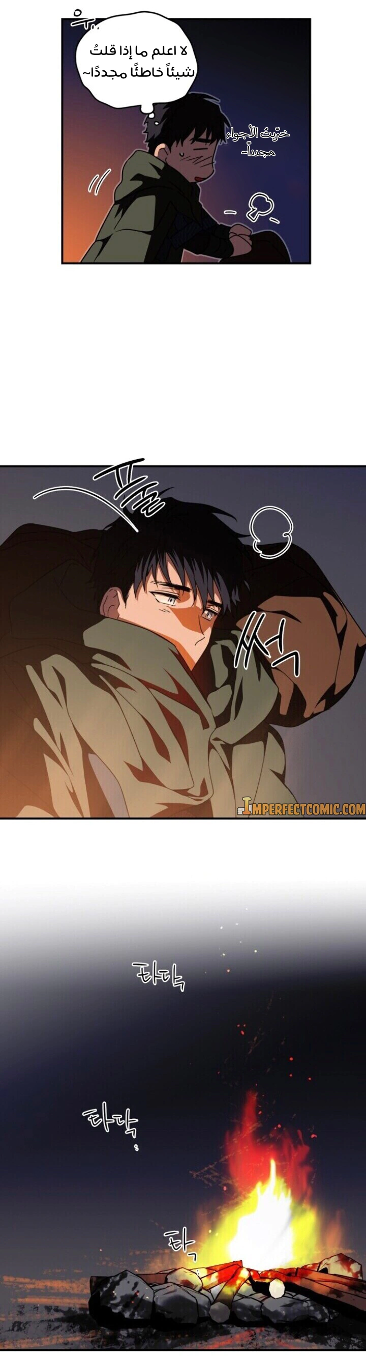 Read Blinded by the Setting Sun AR Manga Online