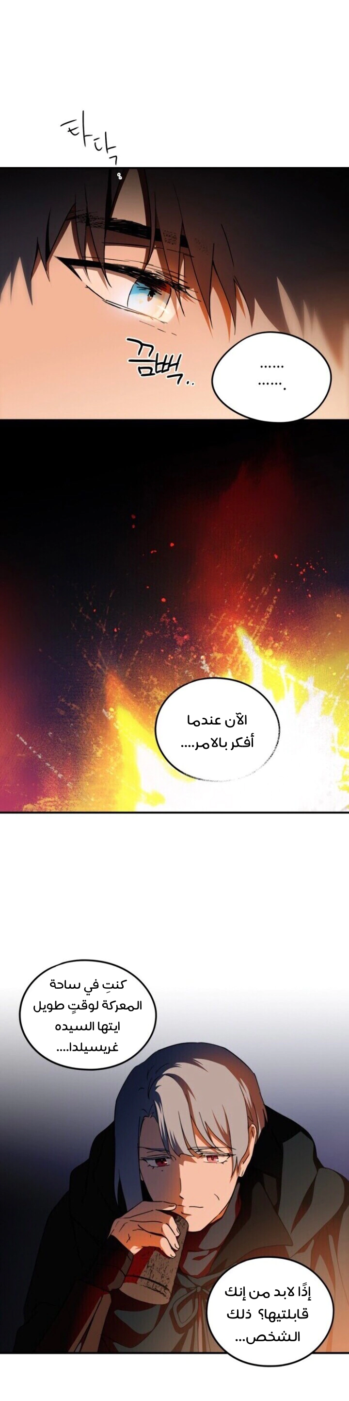 Read Blinded by the Setting Sun AR Manga Online