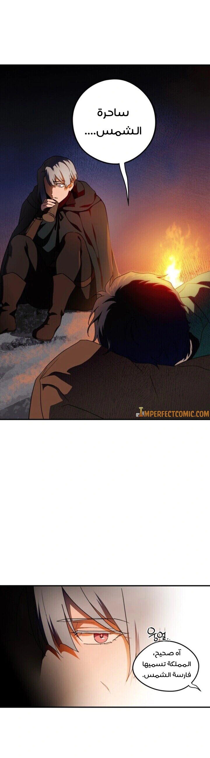 Read Blinded by the Setting Sun AR Manga Online
