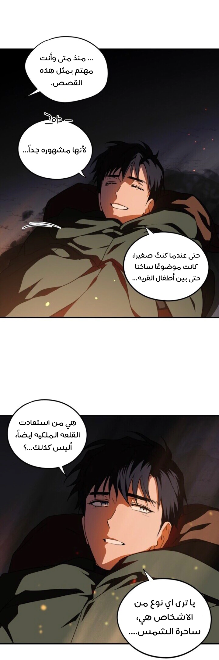 Read Blinded by the Setting Sun AR Manga Online