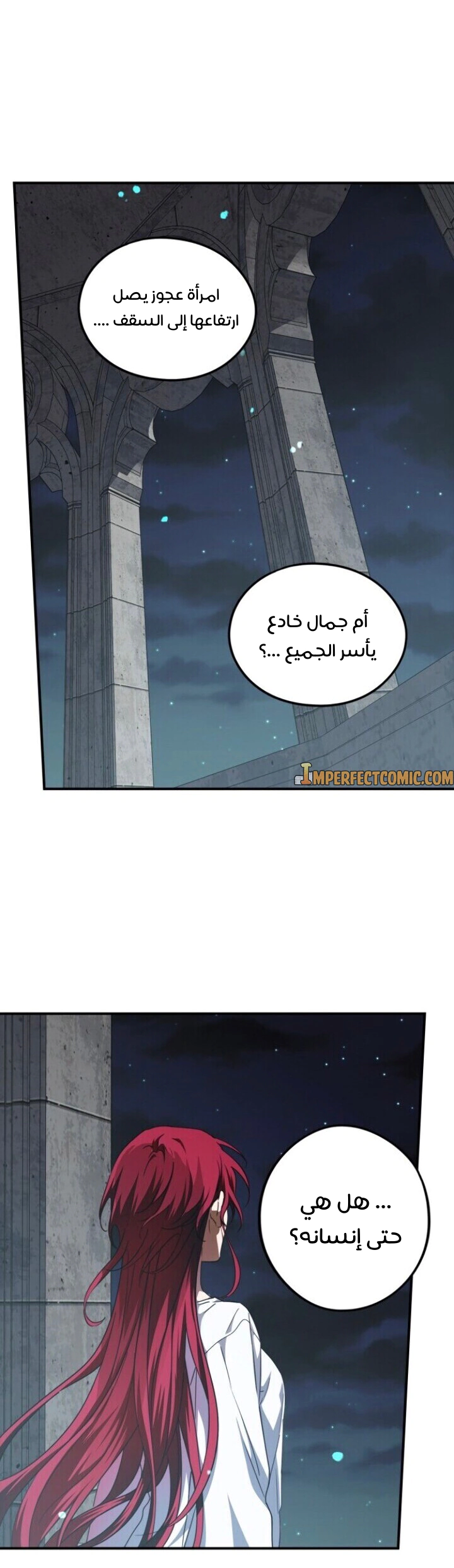 Read Blinded by the Setting Sun AR Manga Online