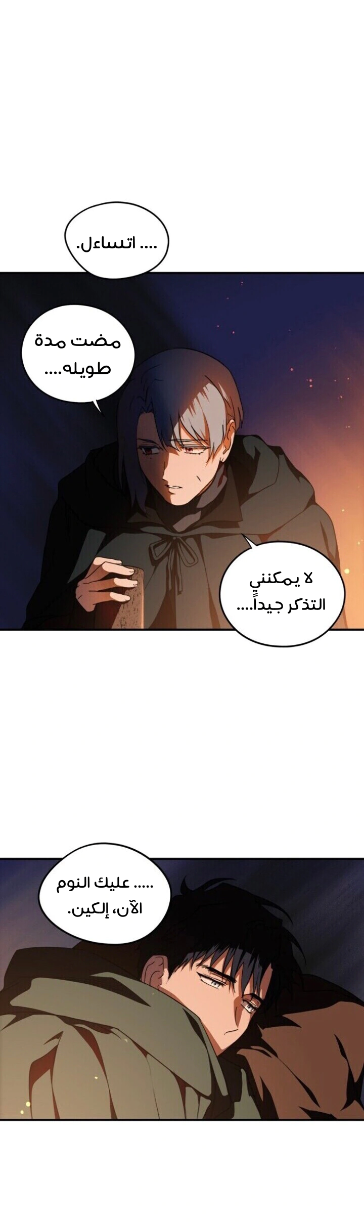 Read Blinded by the Setting Sun AR Manga Online