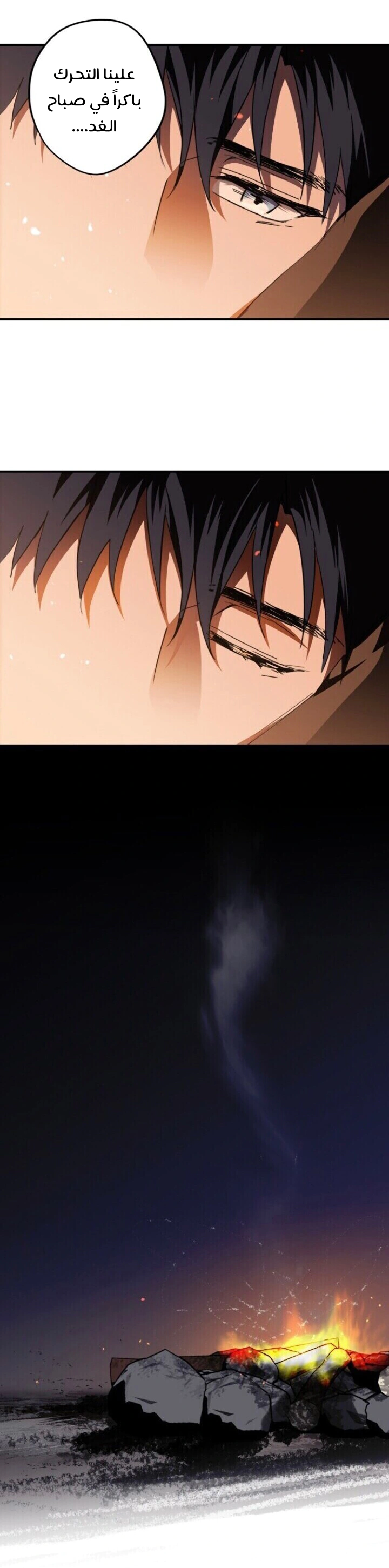 Read Blinded by the Setting Sun AR Manga Online