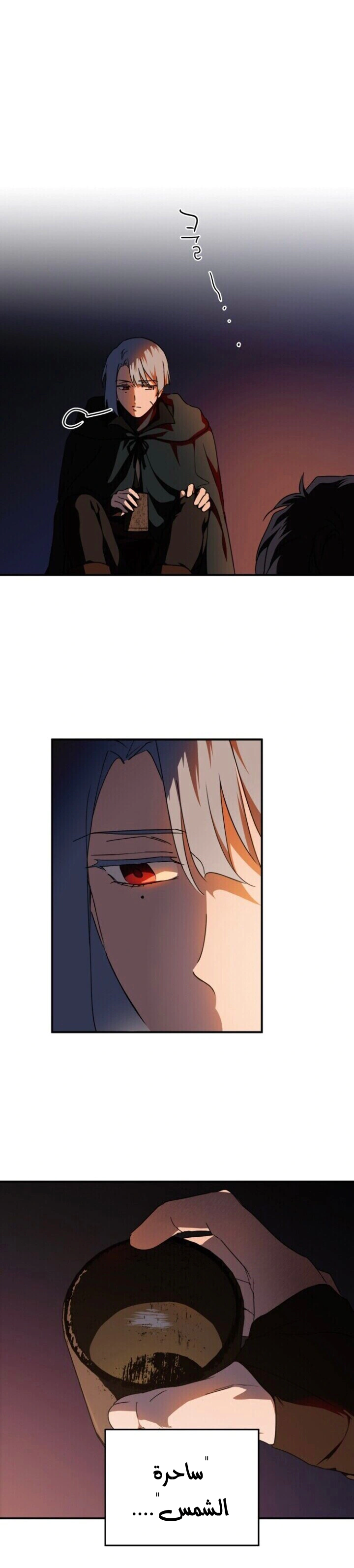 Read Blinded by the Setting Sun AR Manga Online