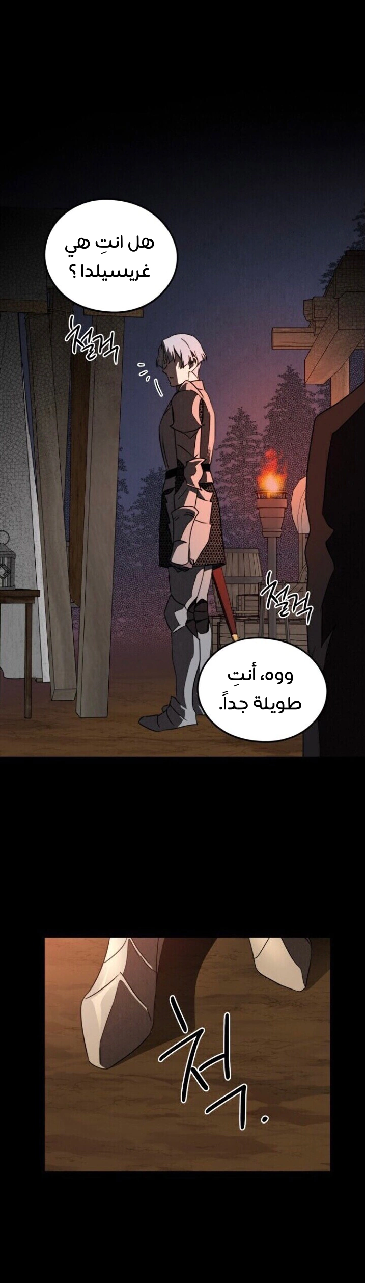 Read Blinded by the Setting Sun AR Manga Online