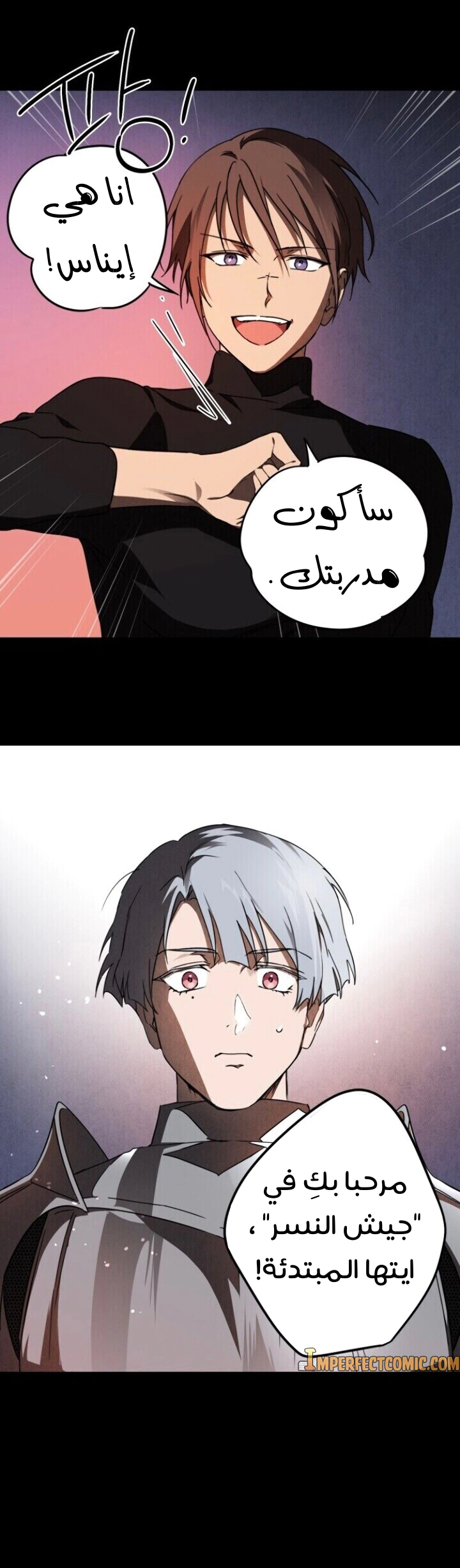 Read Blinded by the Setting Sun AR Manga Online
