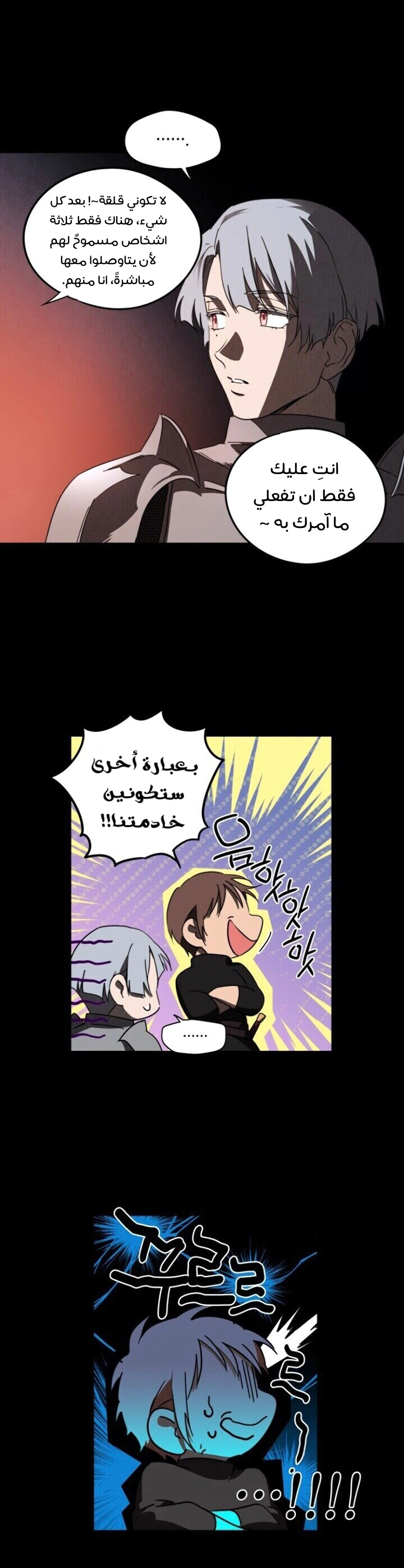 Read Blinded by the Setting Sun AR Manga Online