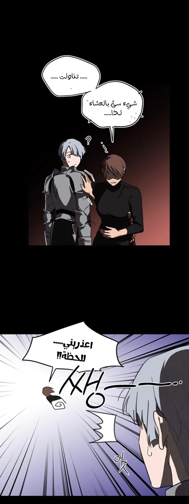 Read Blinded by the Setting Sun AR Manga Online