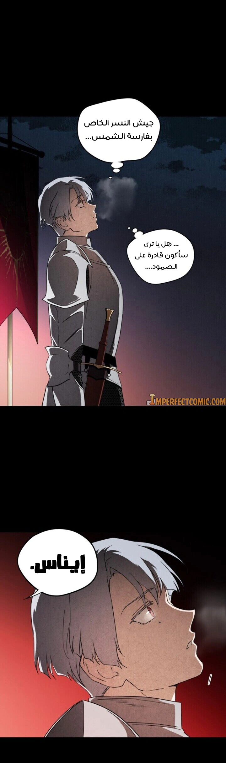 Read Blinded by the Setting Sun AR Manga Online