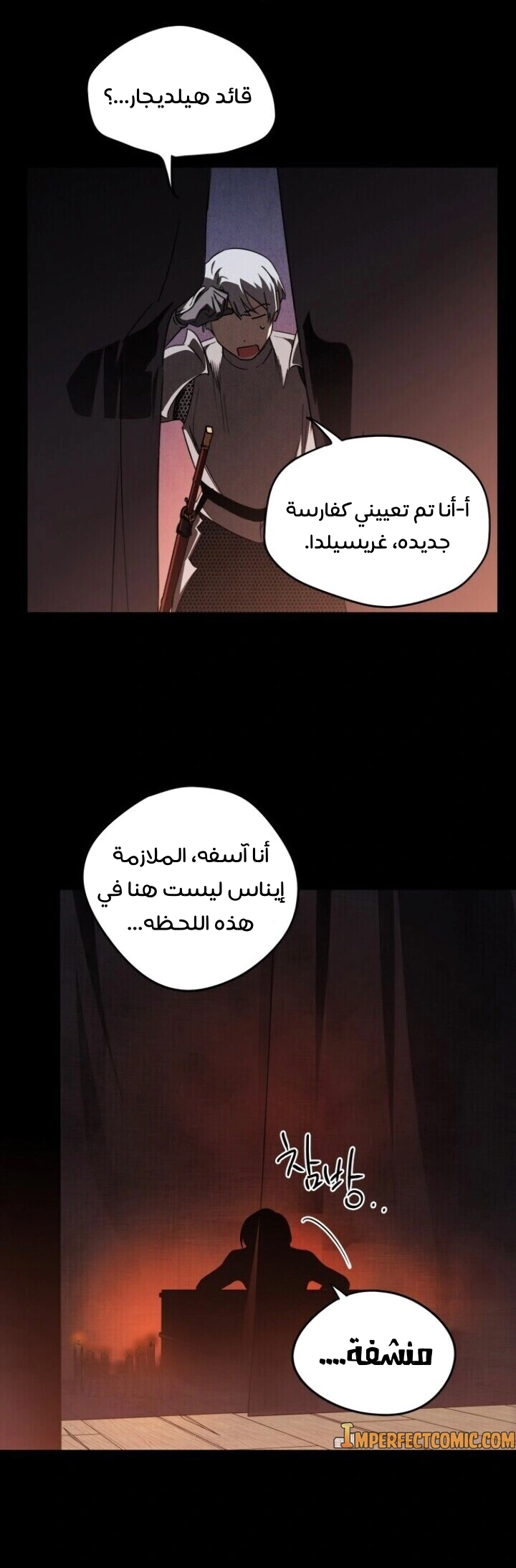 Read Blinded by the Setting Sun AR Manga Online