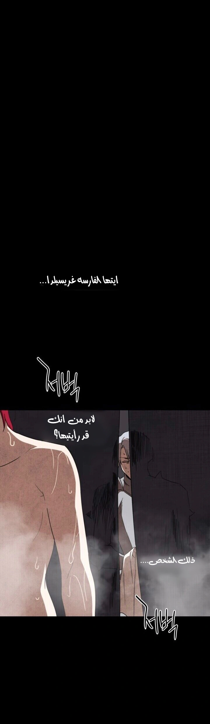 Read Blinded by the Setting Sun AR Manga Online