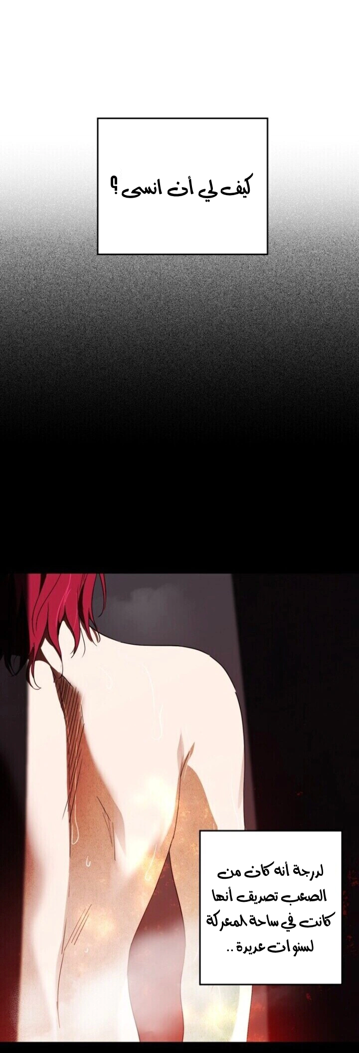 Read Blinded by the Setting Sun AR Manga Online