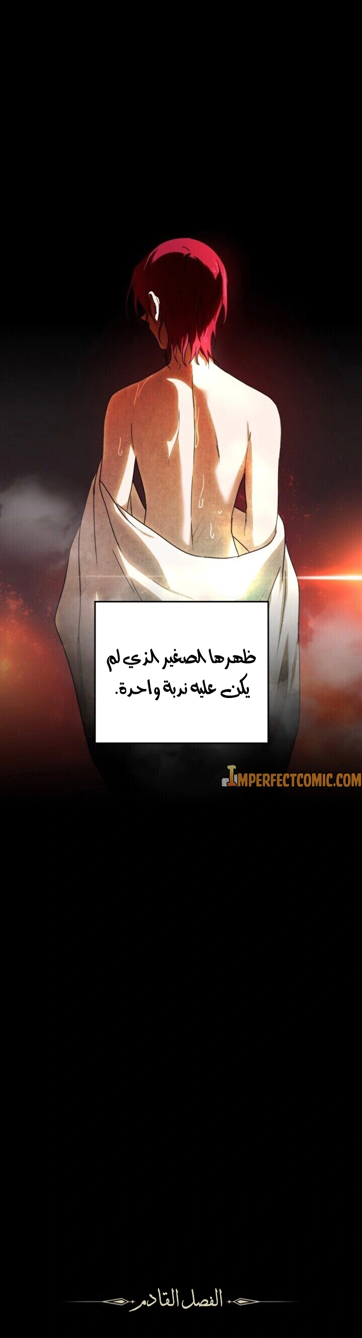 Read Blinded by the Setting Sun AR Manga Online