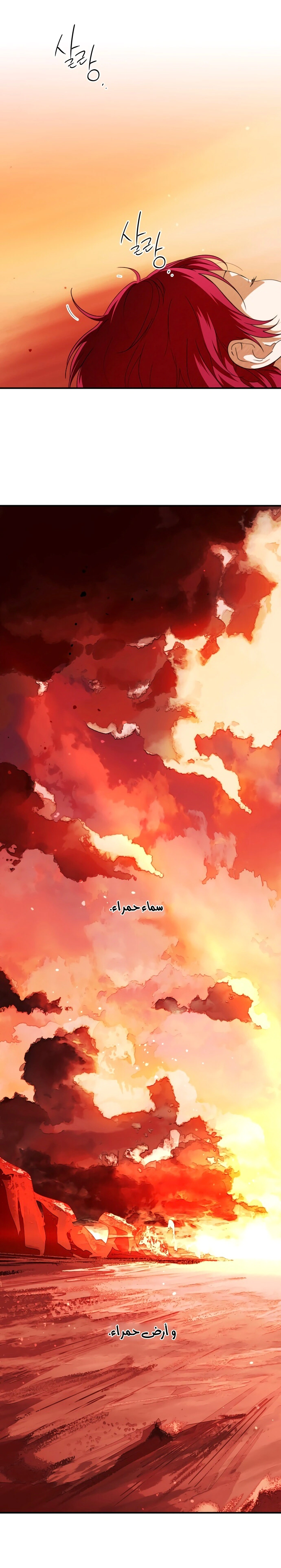 Read Blinded by the Setting Sun AR Manga Online
