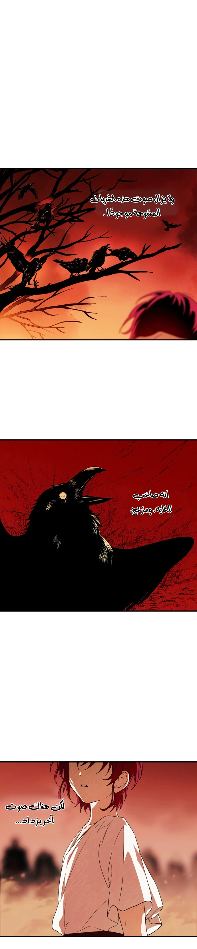 Read Blinded by the Setting Sun AR Manga Online