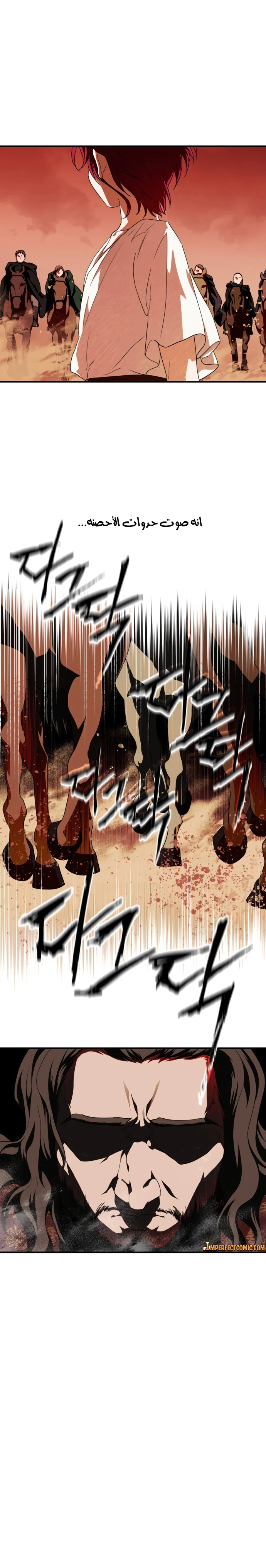 Read Blinded by the Setting Sun AR Manga Online