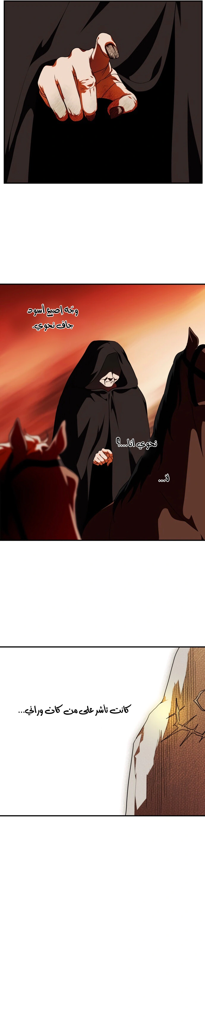 Read Blinded by the Setting Sun AR Manga Online