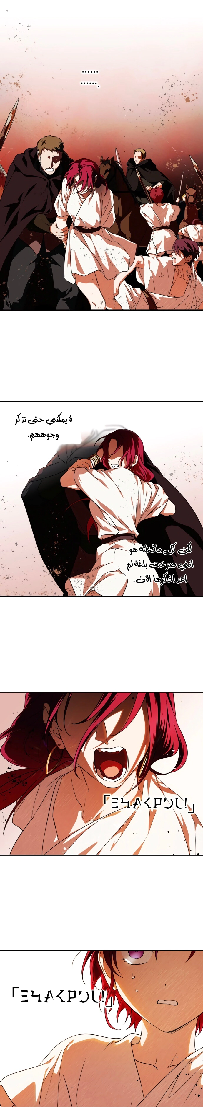 Read Blinded by the Setting Sun AR Manga Online