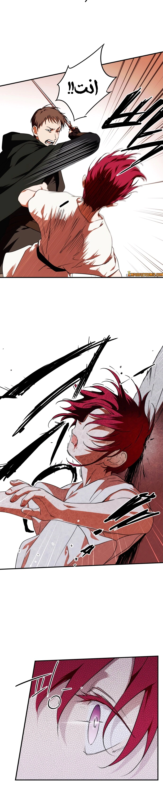 Read Blinded by the Setting Sun AR Manga Online