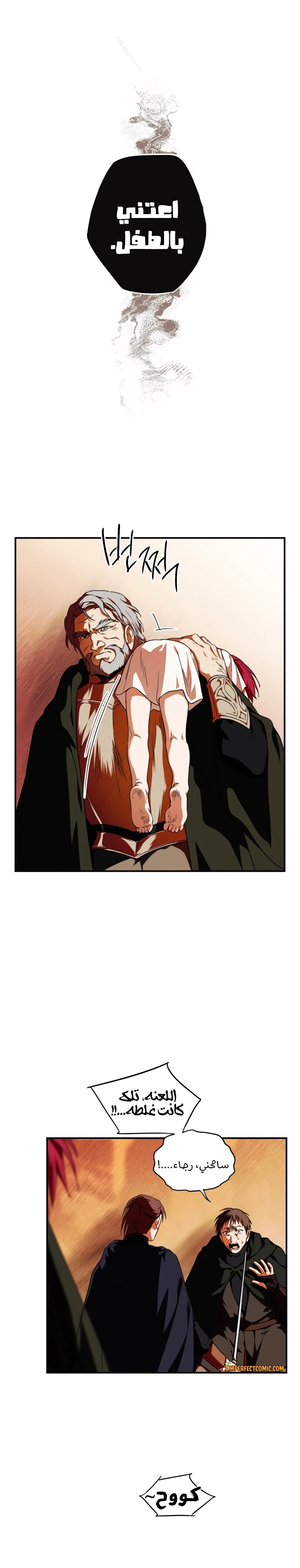 Read Blinded by the Setting Sun AR Manga Online