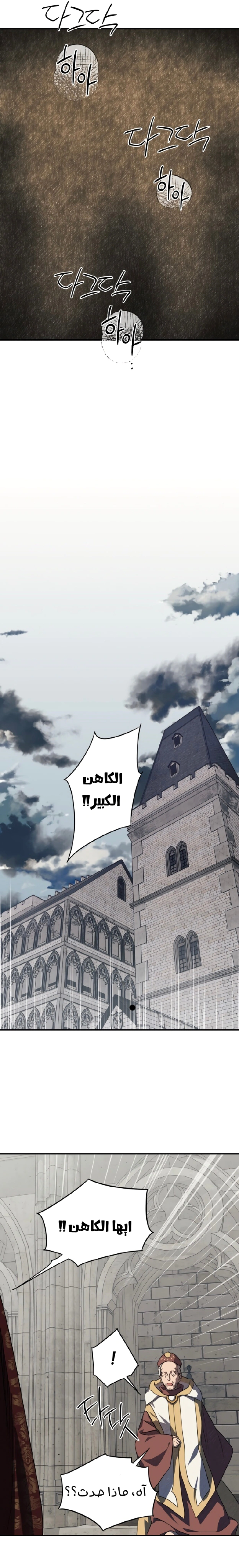 Read Blinded by the Setting Sun AR Manga Online