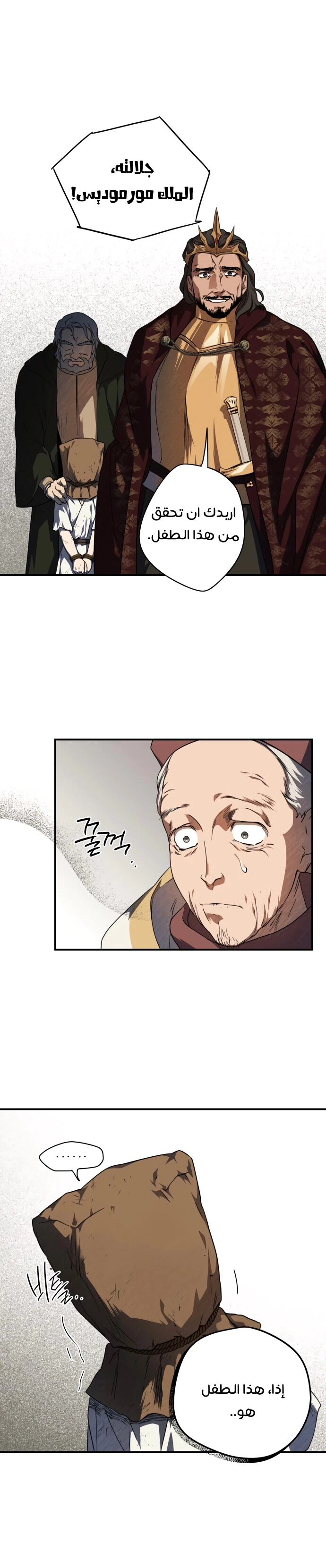 Read Blinded by the Setting Sun AR Manga Online