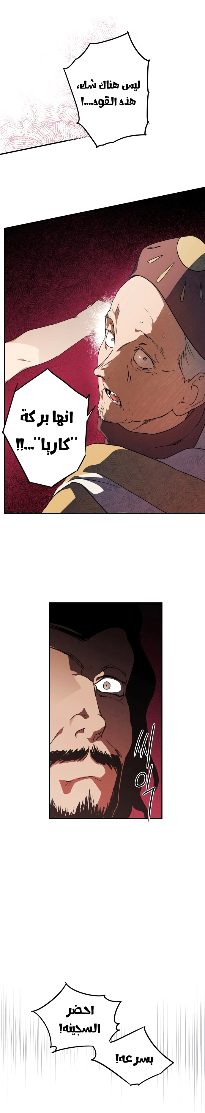Read Blinded by the Setting Sun AR Manga Online