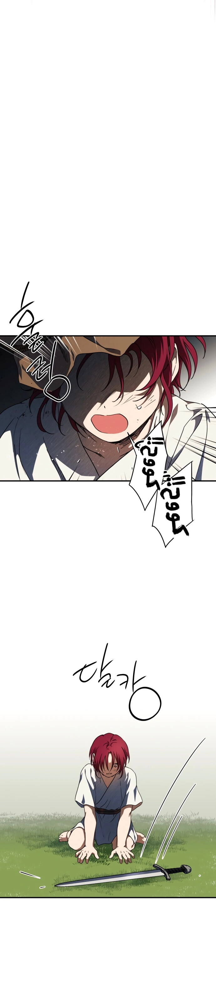 Read Blinded by the Setting Sun AR Manga Online