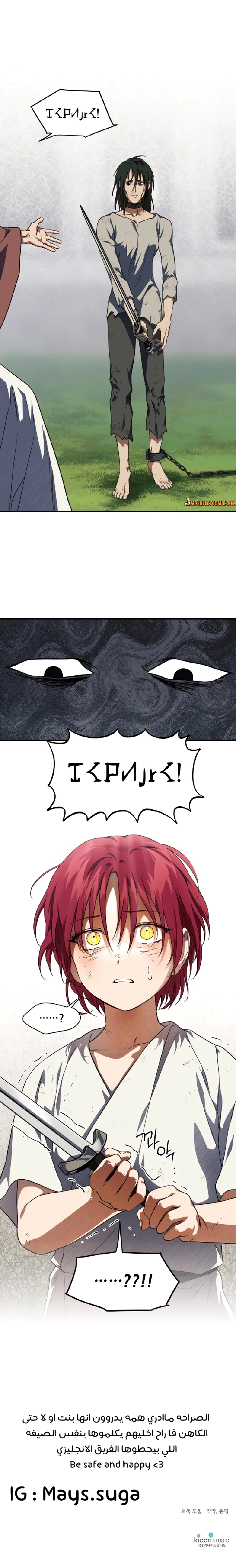Read Blinded by the Setting Sun AR Manga Online
