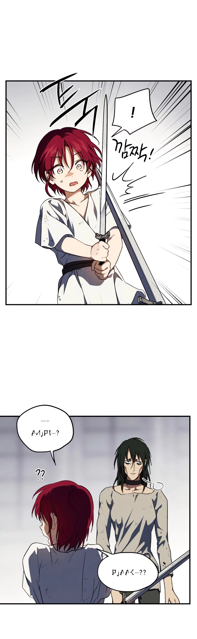 Read Blinded by the Setting Sun AR Manga Online