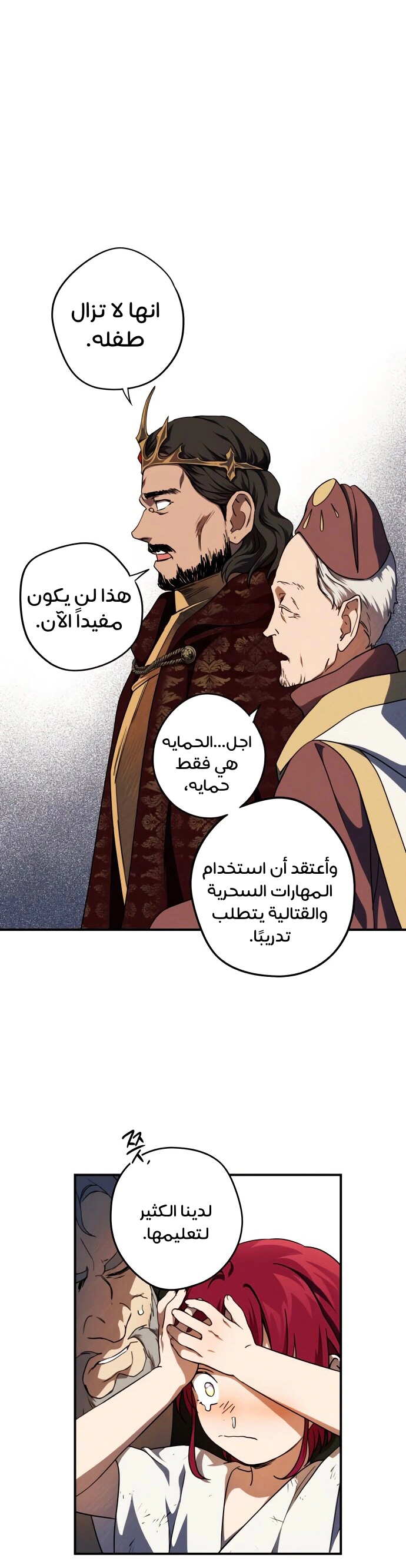 Read Blinded by the Setting Sun AR Manga Online