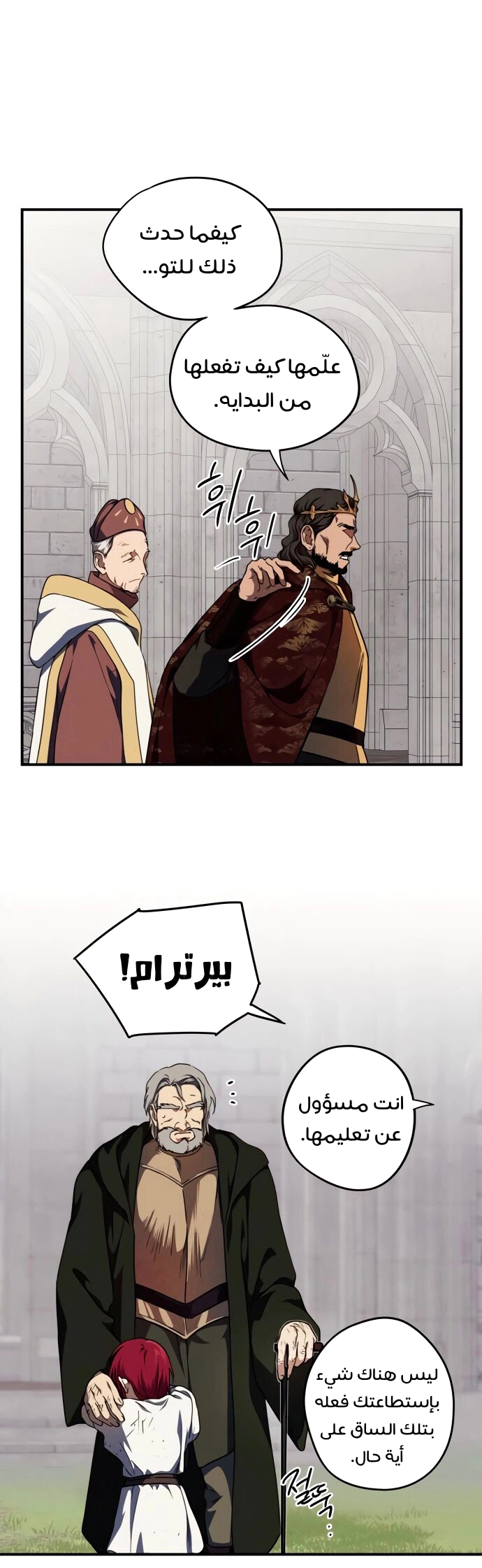Read Blinded by the Setting Sun AR Manga Online